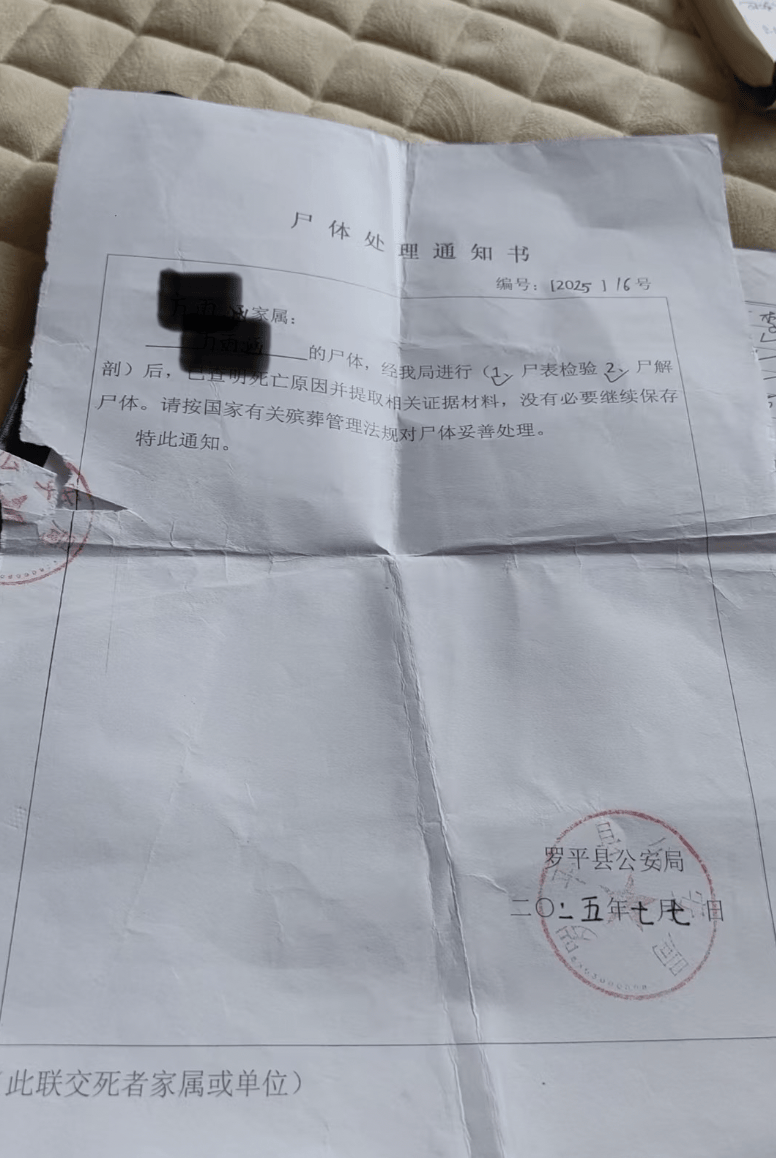 云南曲靖一女孩被同班男生送回家途中杀害<strong></p>
<p>诚币网</strong>，当地警方介入，家属发声