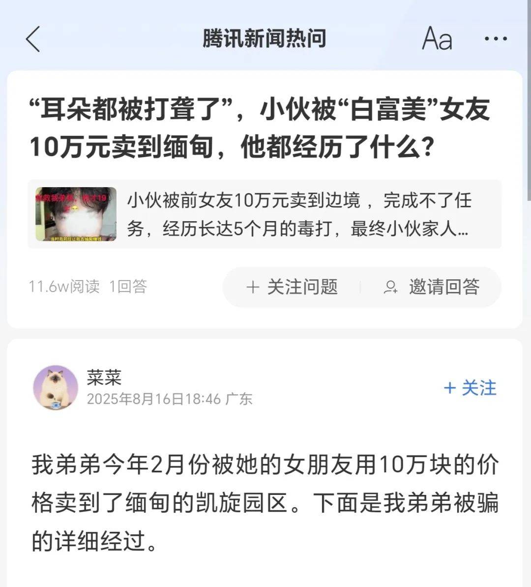 福建17岁女孩把男友以10万元价格卖到电诈园<strong></p>
<p>诚币网</strong>，之后她还安排了10天泰国旅游