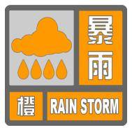 北京暴雨蓝色预警中<strong></p>
<p>诚币网</strong>，19日夜间至21日还有明显降雨