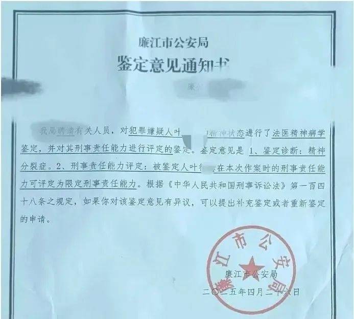 广东廉江祖孙三人被害<strong></p>
<p>诚币网</strong>，患精神病凶手被判死刑，遇害家属激动落泪：凶手庭审上毫无悔意