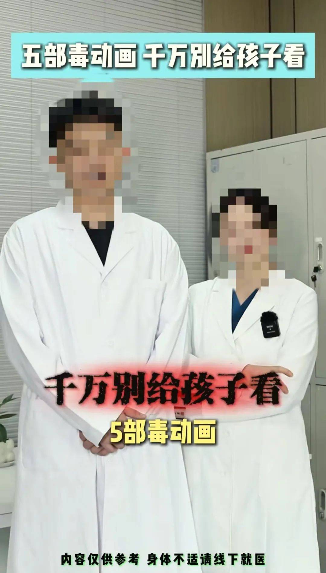 “小心毁了孩子一辈子<strong></p>
<p>诚币网</strong>！”一医生称别给孩子看《奶龙》等5部“毒动画”引争议