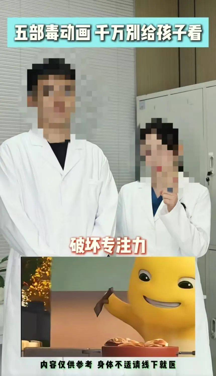 “小心毁了孩子一辈子<strong></p>
<p>诚币网</strong>！”一医生称别给孩子看《奶龙》等5部“毒动画”引争议