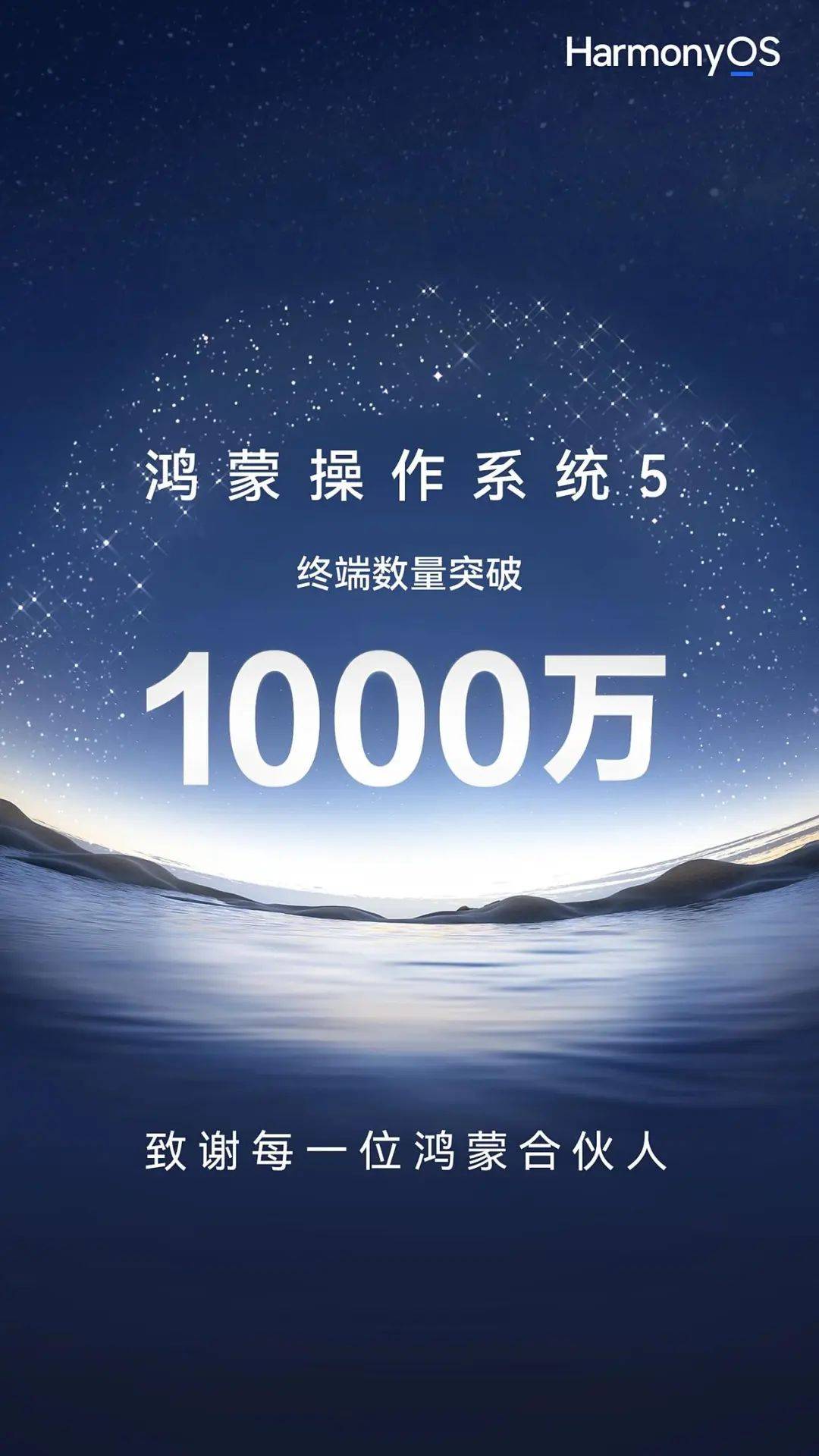 余承东：“遥遥领先”讲得非常少<strong></p>
<p>诚币网</strong>！鸿蒙5.0已度过生死线