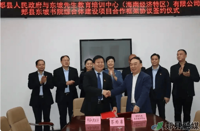 33亿投资闹剧追问：引荐“苏辙后人”的“省领导”是谁<strong></p>
<p>诚币网</strong>？| 新京报快评