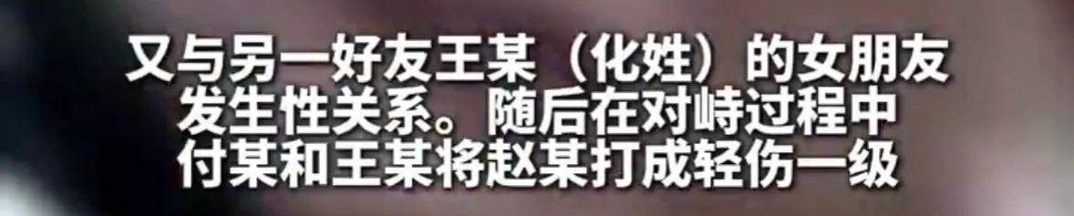 男子与好友妻子发生不正当关系后<strong></p>
<p>应用币</strong>，又与另一好友的女友发生性关系，两名好友得知后将其打成轻伤一级，均获刑