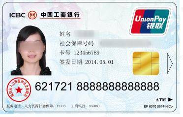 深圳市人社局提醒：第一代社保卡已不能用<strong></p>
<p>应用币</strong>，及时更换第三代社保卡