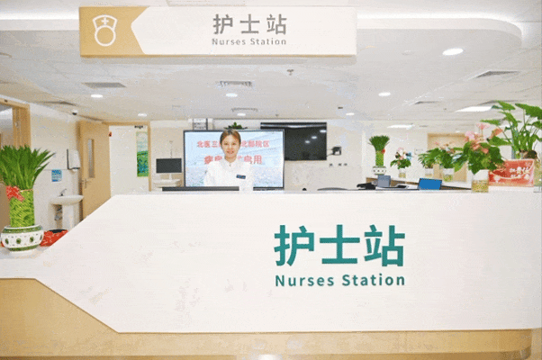 北医三院海淀北部院区门急诊和住院全面运行