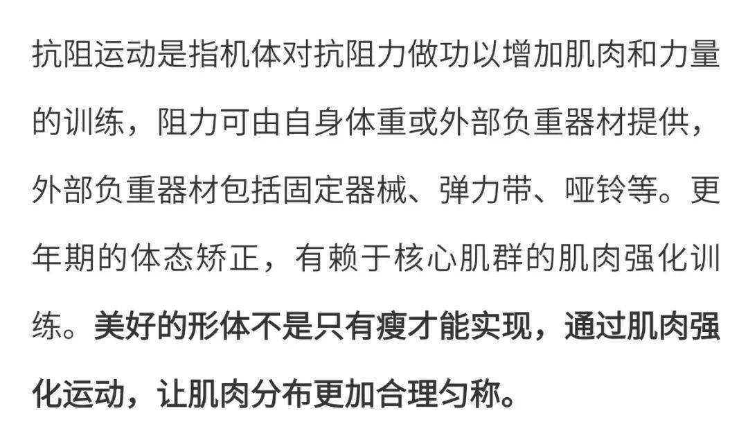 权威科普 | 中年女性<strong></p>
<p>韩国币币</strong>，运动为何成为“必选项”（643）