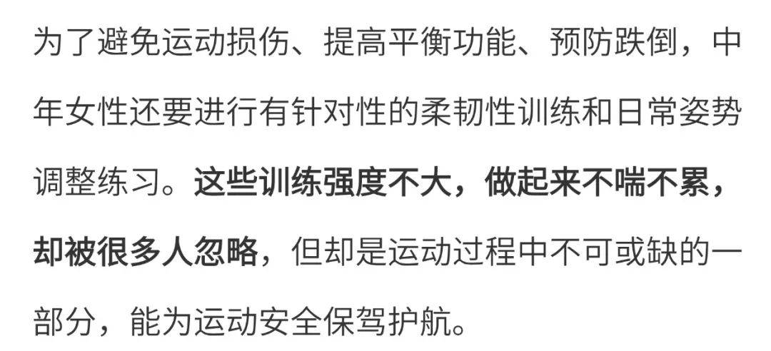 权威科普 | 中年女性<strong></p>
<p>韩国币币</strong>，运动为何成为“必选项”（643）