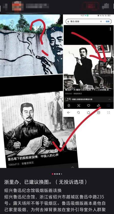 “鲁迅夹烟被投诉”？投诉者回应<strong></p>
<p>韩国币币</strong>！投诉账号已删帖