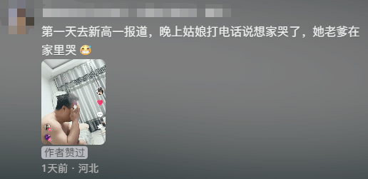 “女儿奴”爸爸接军训女儿电话泪崩<strong></p>
<p>云币商城</strong>，“第一次这样分开”，网友：终究是我们离不开孩子