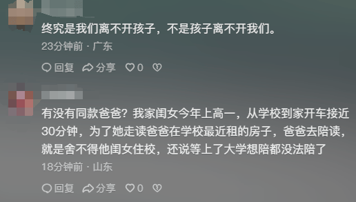 “女儿奴”爸爸接军训女儿电话泪崩<strong></p>
<p>云币商城</strong>，“第一次这样分开”，网友：终究是我们离不开孩子