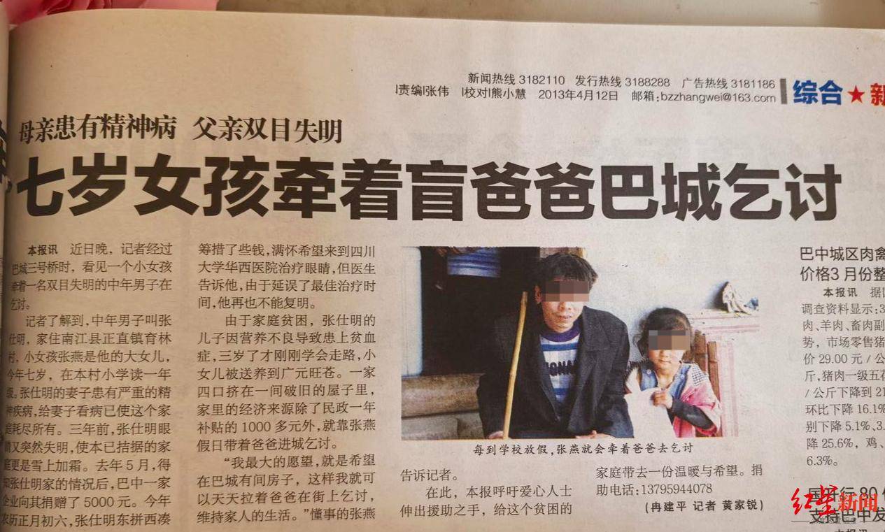 12年前“带父乞讨”女孩考上大学：毕业想回家乡当老师<strong></p>
<p>云币商城</strong>，帮助山区孩子走出大山