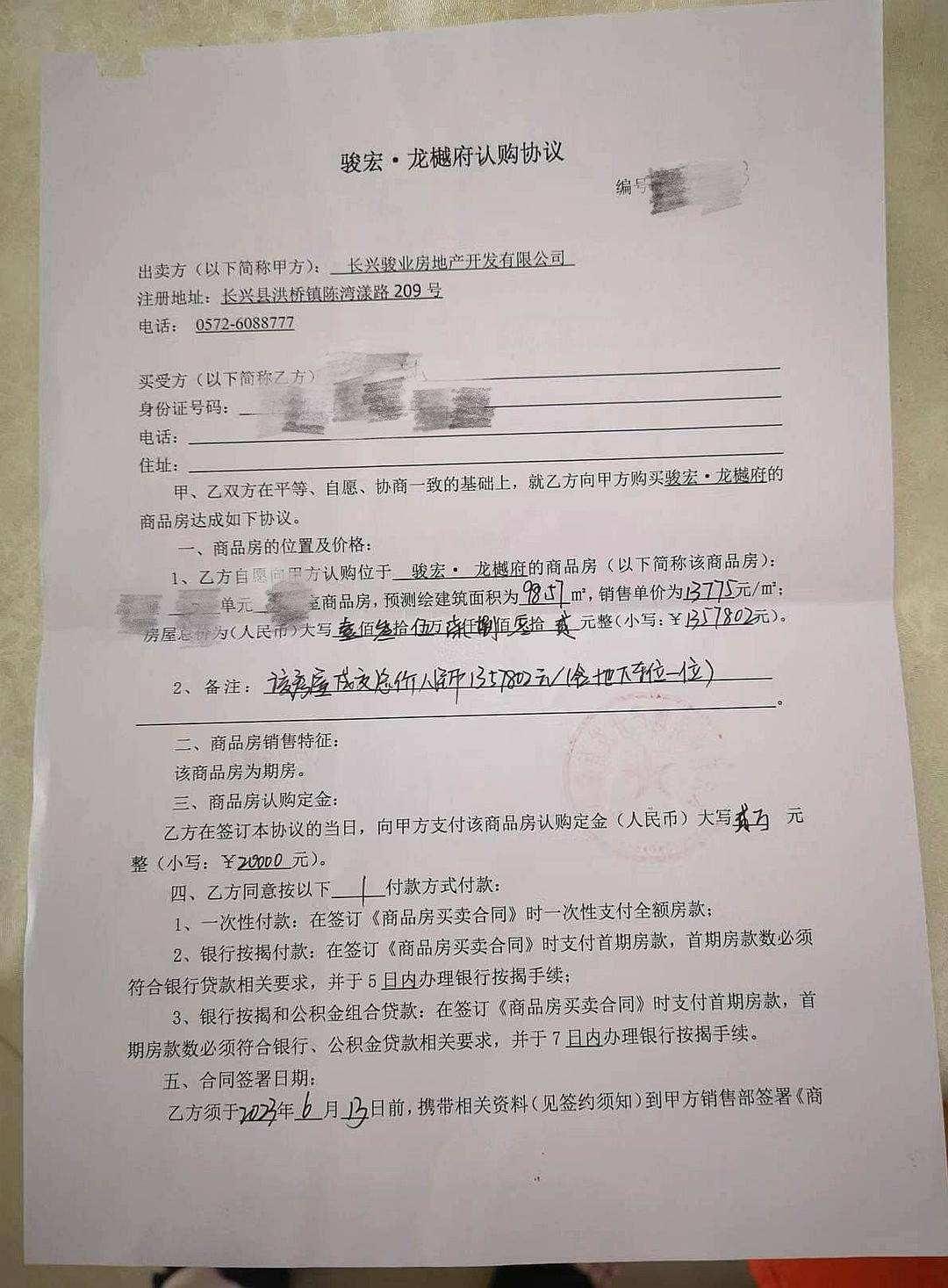 有认知障碍的老人被拉去跨省买房<strong></p>
<p>云币商城</strong>，想退房却遭拒绝，还被开发商起诉