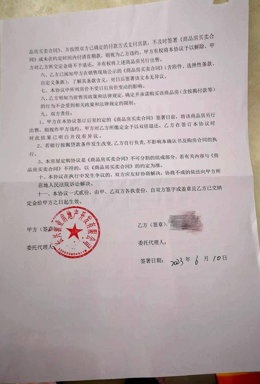 有认知障碍的老人被拉去跨省买房<strong></p>
<p>云币商城</strong>，想退房却遭拒绝，还被开发商起诉