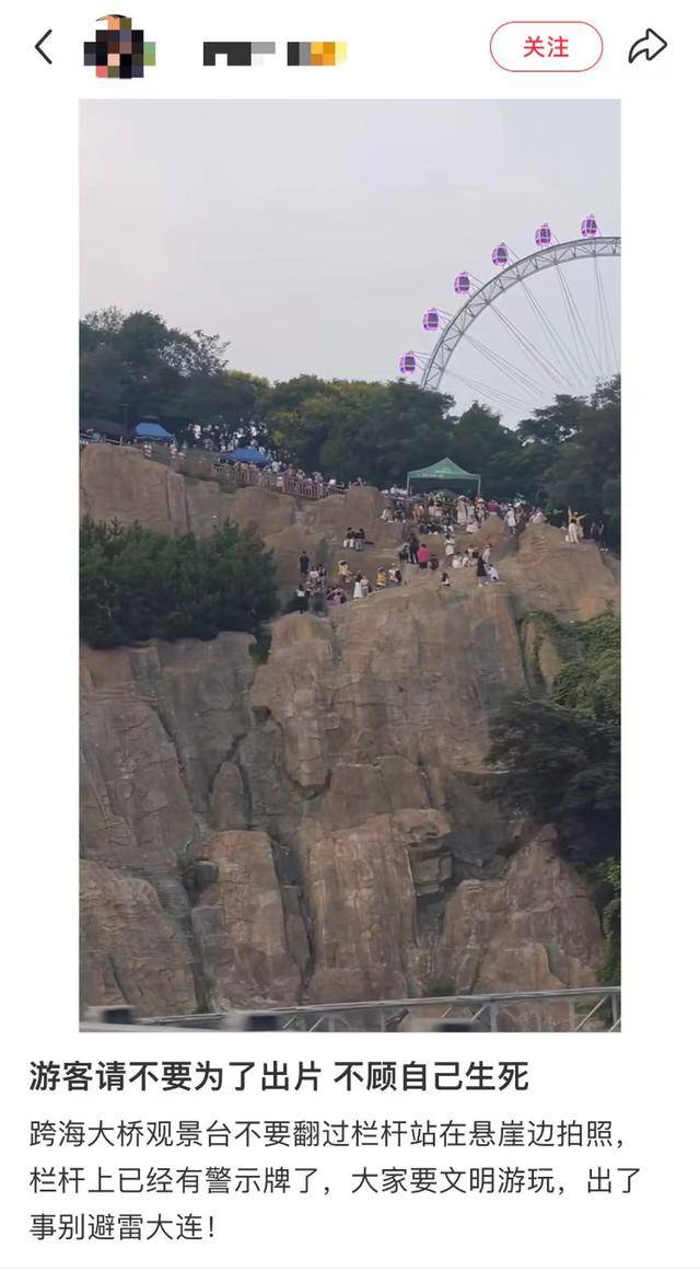 大连一跨海大桥观景台有游客翻栏杆踩空心造景石拍照<strong></p>
<p>云币商城</strong>，当地回应