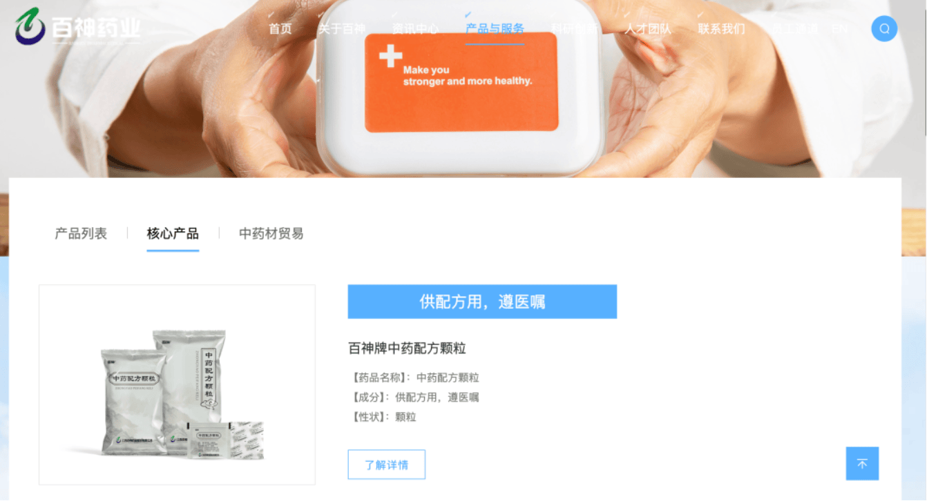 药代向30余名医生现金行贿192万<strong></p>
<p>云币商城</strong>，换来百神颗粒超千万销售额