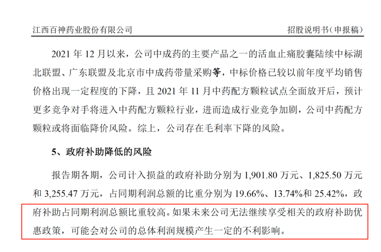 药代向30余名医生现金行贿192万<strong></p>
<p>云币商城</strong>，换来百神颗粒超千万销售额