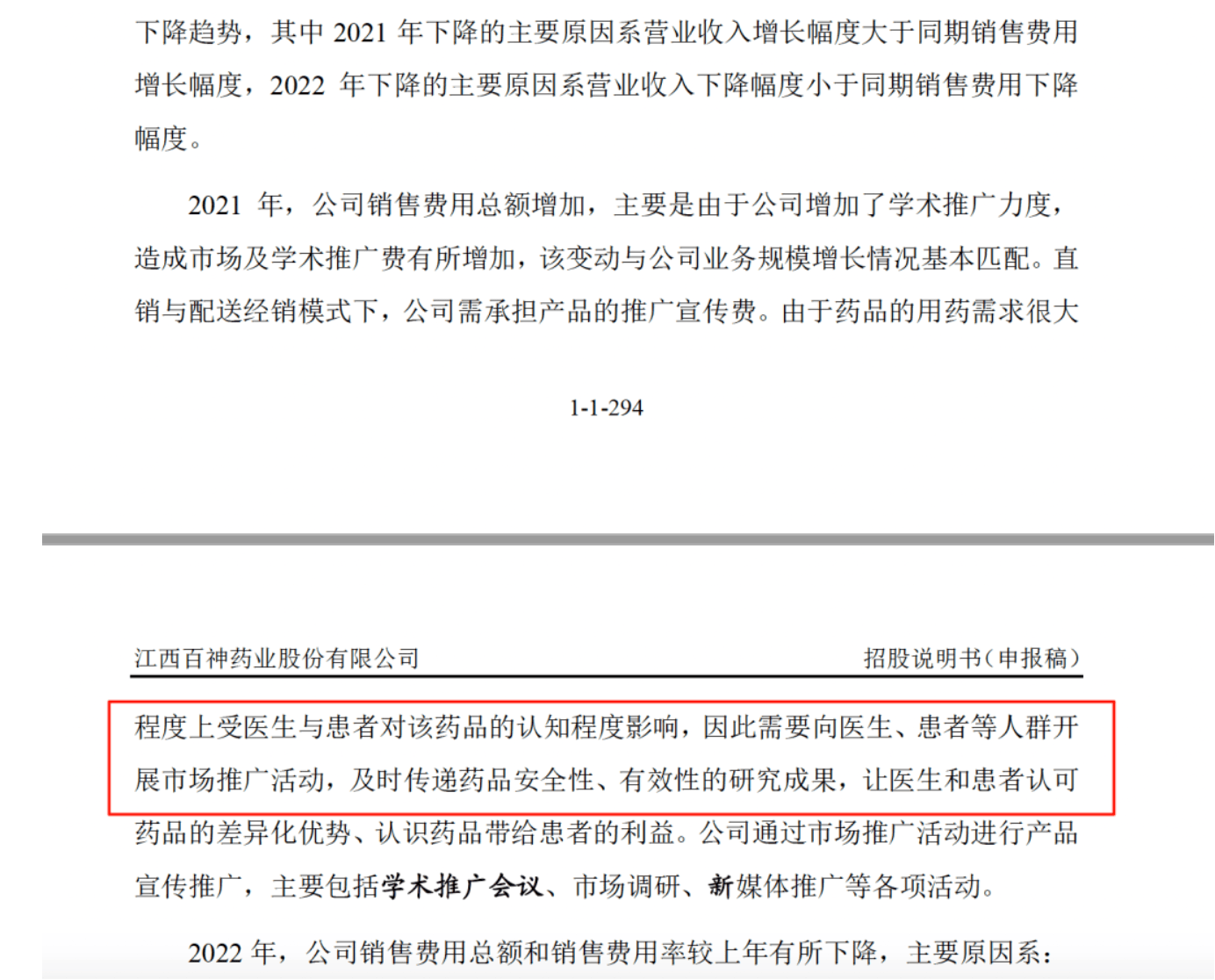 药代向30余名医生现金行贿192万<strong></p>
<p>云币商城</strong>，换来百神颗粒超千万销售额