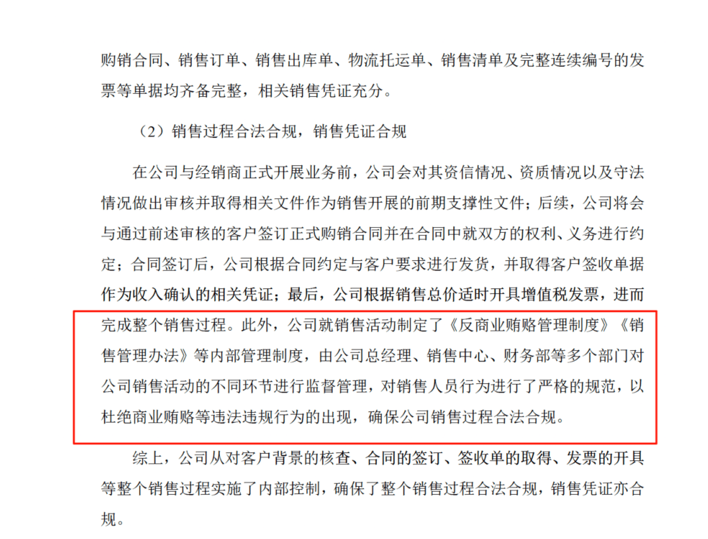 药代向30余名医生现金行贿192万<strong></p>
<p>云币商城</strong>，换来百神颗粒超千万销售额