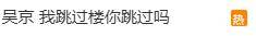 吴京新作《再见<strong></p>
<p>云币商城</strong>，坏蛋》遇冷，上映5天累计票房仅为25.9万元;但采访中轻微摇头晃脑的陈年视频，突然火遍全网