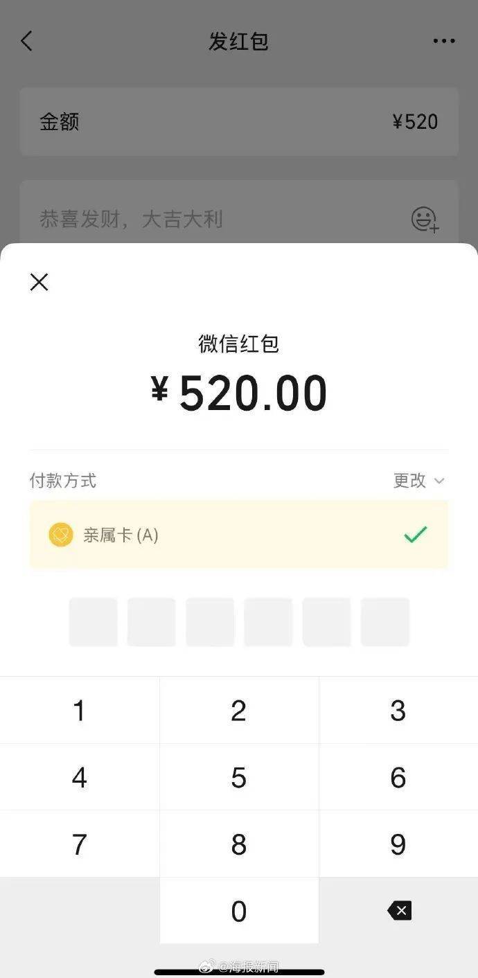 微信开放七夕520大额红包，限时一天