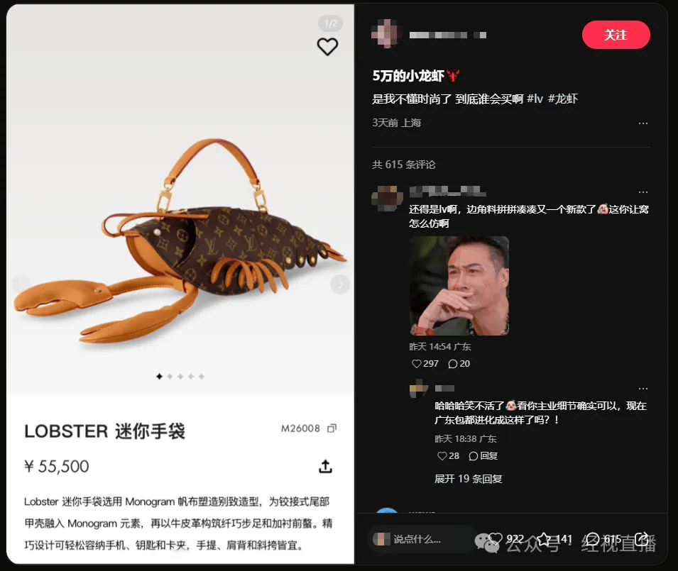 LV龙虾造型手袋售价55500元！网友：实在欣赏不来……官方回应：背起来不奇怪<strong></p>
<p>币圈</strong>，武汉门店暂无库存