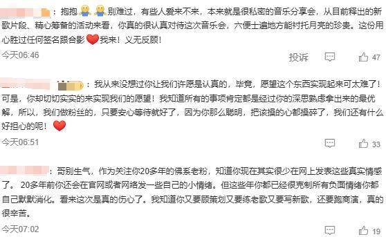 苏有朋音乐会普通票不能合影<strong></p>
<p>币圈</strong>，本人回应