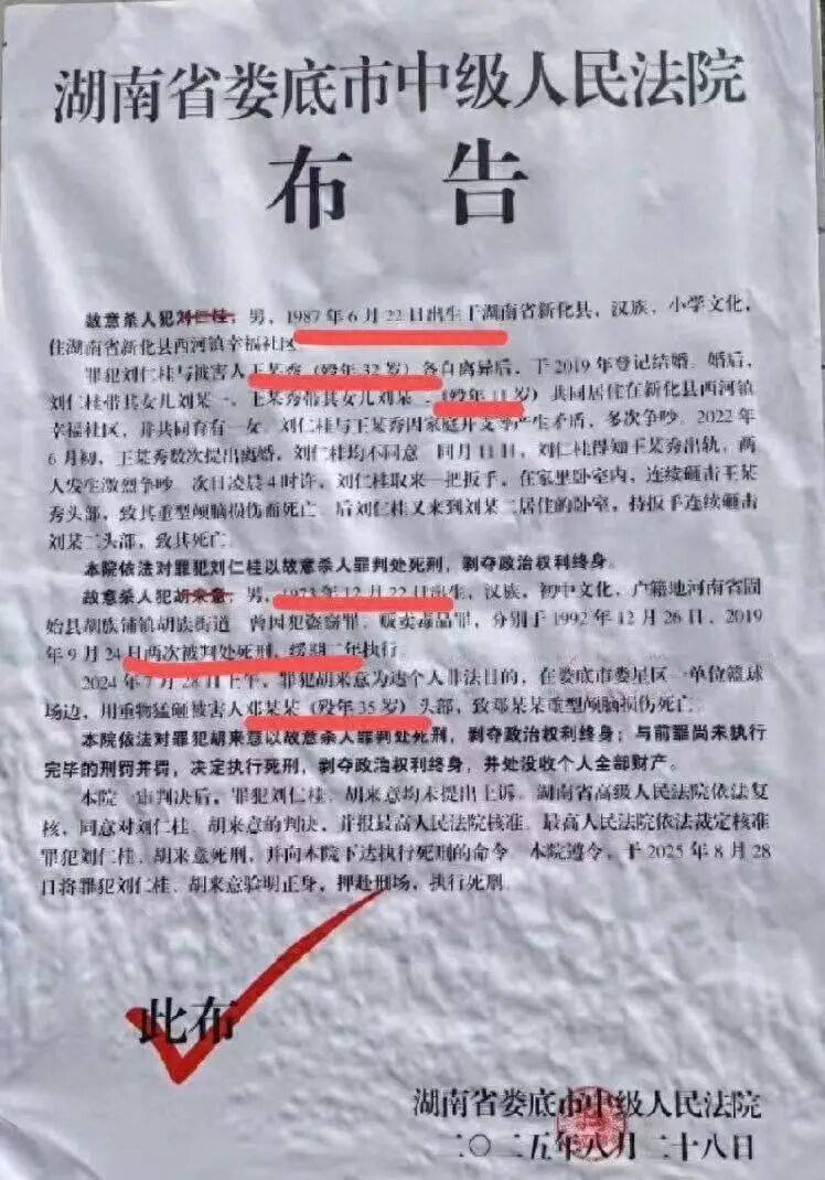 男子先后被判3次死刑才执行<strong></p>
<p>动力币</strong>？法院：罪犯等待死刑核准期间杀害狱友