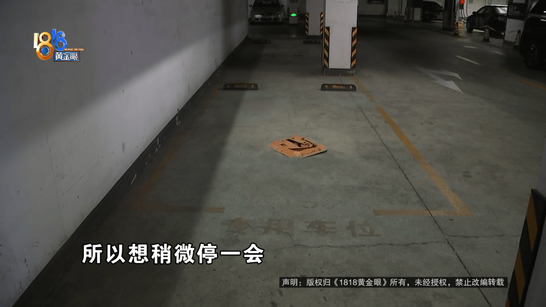 占用他人车位半小时<strong></p>
<p>动力币</strong>，结果不收200不移车？