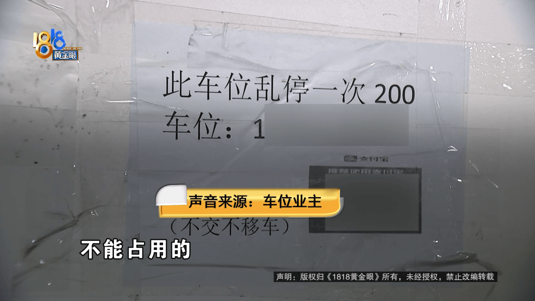 占用他人车位半小时<strong></p>
<p>动力币</strong>，结果不收200不移车？