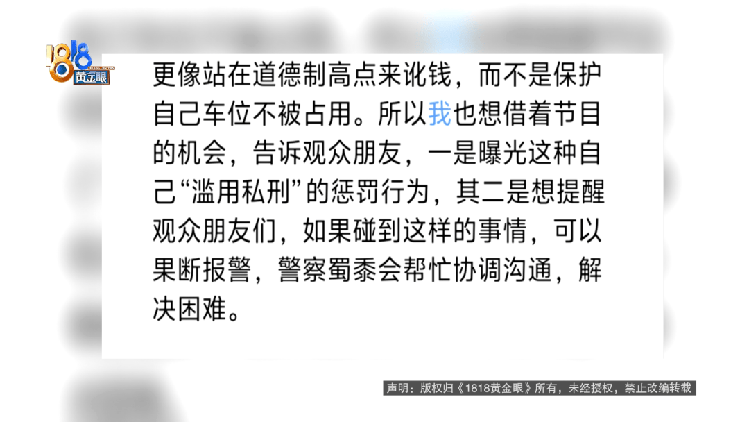 占用他人车位半小时<strong></p>
<p>动力币</strong>，结果不收200不移车？