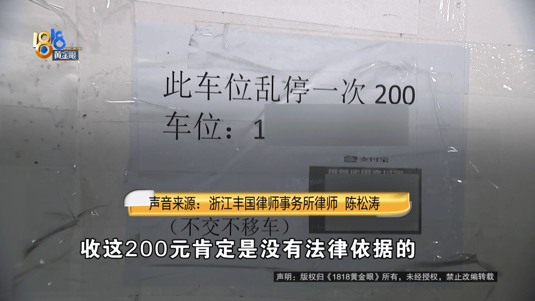 占用他人车位半小时<strong></p>
<p>动力币</strong>，结果不收200不移车？