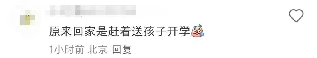 许昕从新疆赶回上海<strong></p>
<p>动力币</strong>，今天送儿子女儿开学：老妹儿幼儿园第一天！