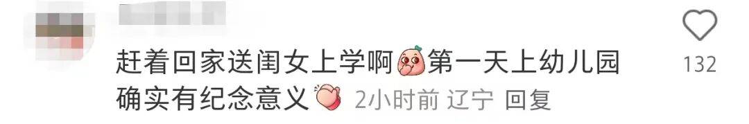 许昕从新疆赶回上海<strong></p>
<p>动力币</strong>，今天送儿子女儿开学：老妹儿幼儿园第一天！