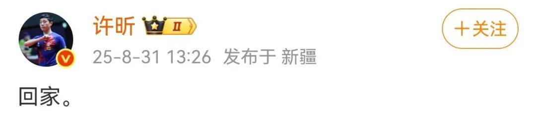 许昕从新疆赶回上海<strong></p>
<p>动力币</strong>，今天送儿子女儿开学：老妹儿幼儿园第一天！