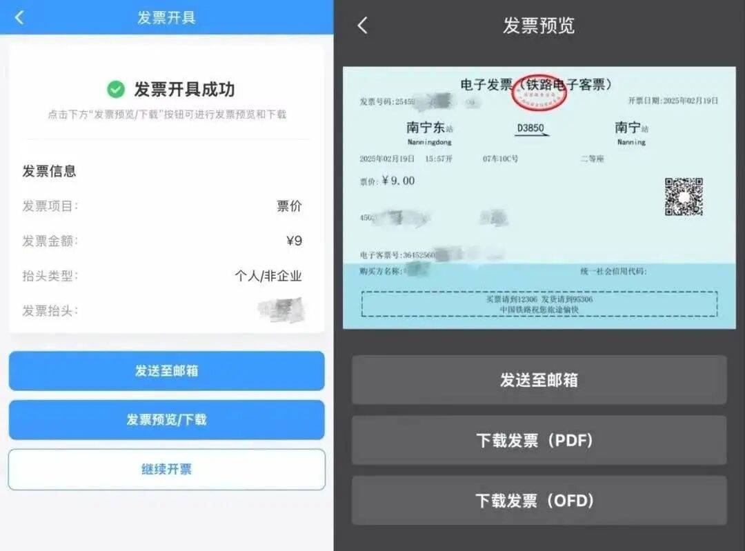 12306回应“10月1日起停发纸质车票”：由电子发票取代<strong></p>
<p>动力币</strong>，过渡期到9月30日“纸电并行”