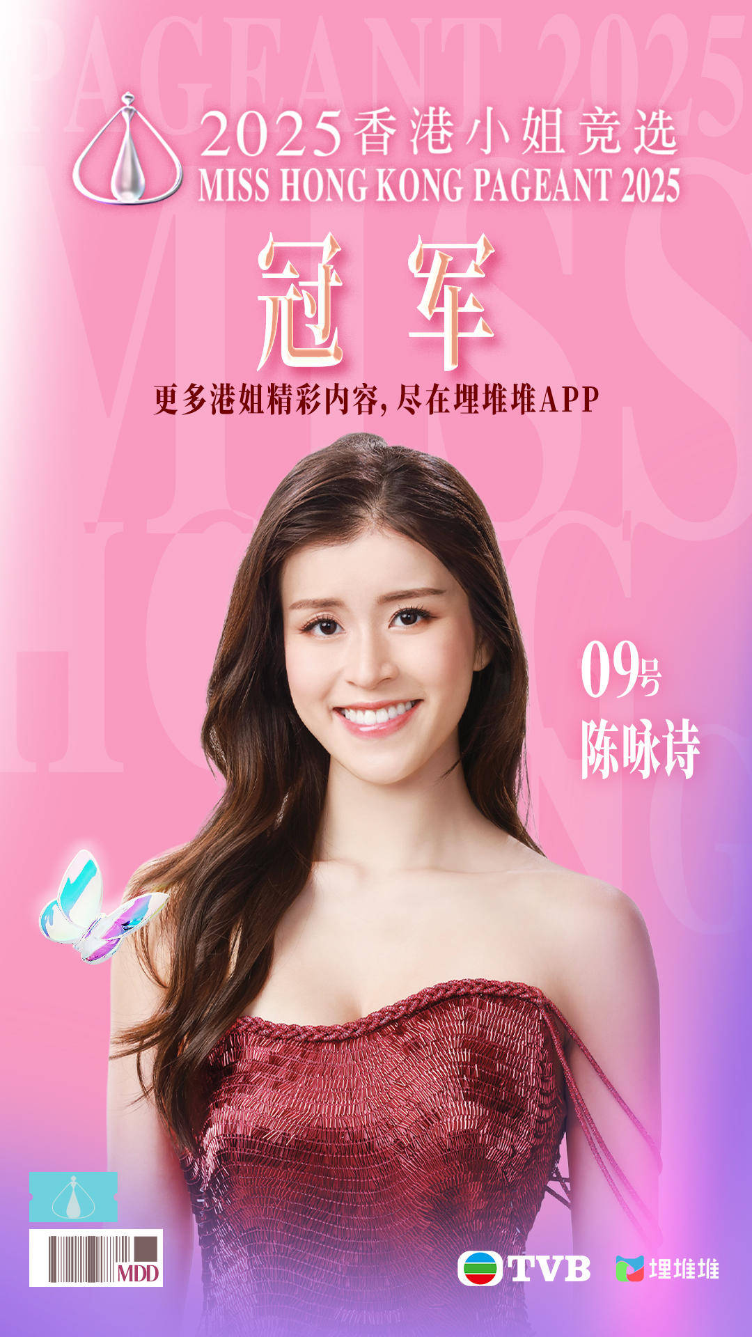 博士港姐冠军出炉<strong></p>
<p>动力币</strong>，她还是前香港艺术体操队队员