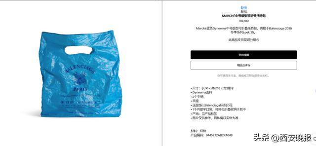 巴黎世家又推出“塑料袋”款新包了<strong></p>
<p>动力币</strong>，售价8200元，官网显示缺货