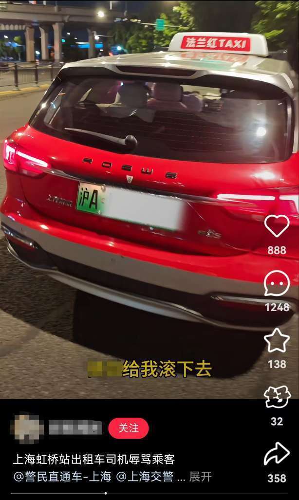 上海虹桥站出租车又现“短途拒载“<strong></p>
<p>动力币</strong>！ 乘客4公里行程引爆司机辱骂