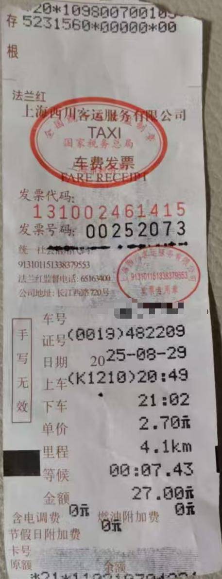 上海虹桥站出租车又现“短途拒载“<strong></p>
<p>动力币</strong>！ 乘客4公里行程引爆司机辱骂