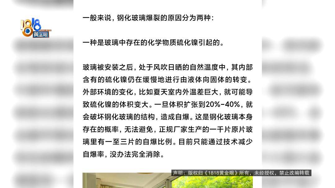 投入近500万做民宿<strong></p>
<p>邮宝币</strong>，近30万装落地玻璃，怎么碎成这样？