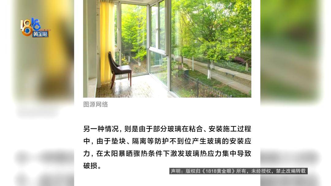 投入近500万做民宿<strong></p>
<p>邮宝币</strong>，近30万装落地玻璃，怎么碎成这样？