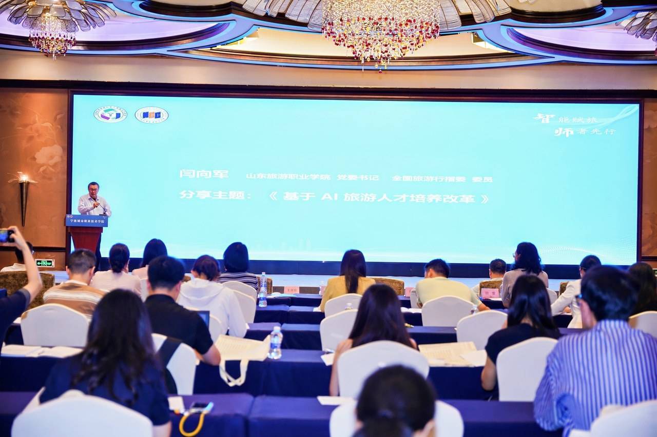 共绘“AI+文旅”融合蓝图<strong></p>
<p>邮宝币</strong>！旅游职教数智化盛会在宁波举行