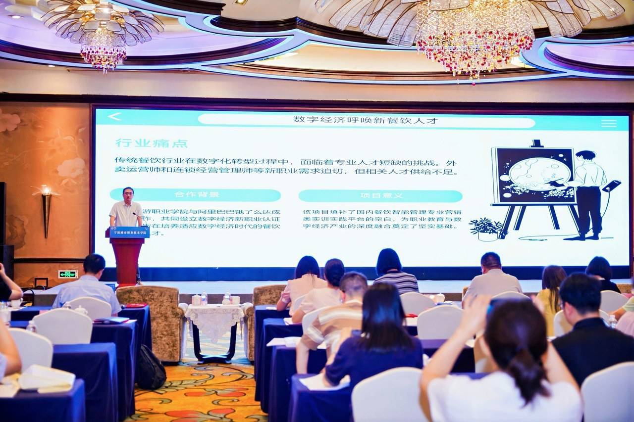 共绘“AI+文旅”融合蓝图<strong></p>
<p>邮宝币</strong>！旅游职教数智化盛会在宁波举行