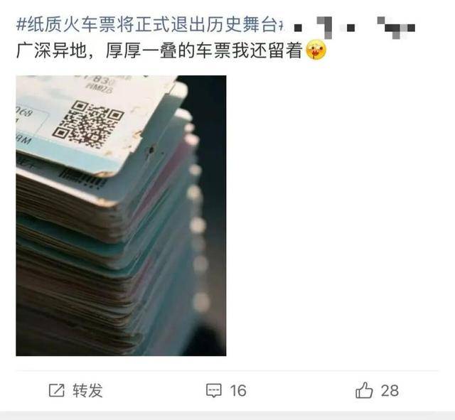 “不再提供纸质火车票”<strong></p>
<p>邮宝币</strong>，没有智能手机如何看乘车信息？12306回应