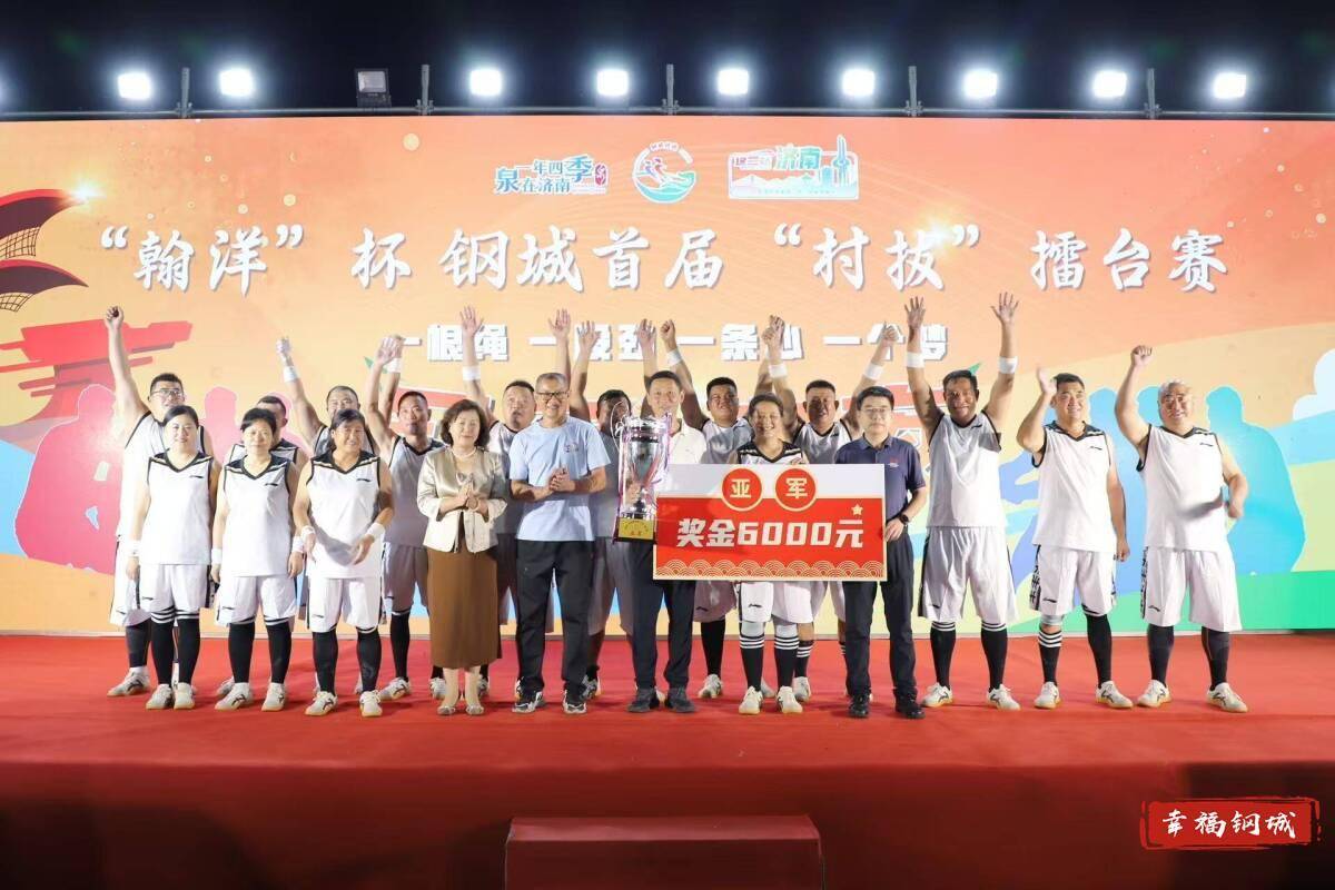 济南市钢城区丨冠军之夜<strong></p>
<p>邮宝币</strong>！钢城硬核力量尽在一绳之间