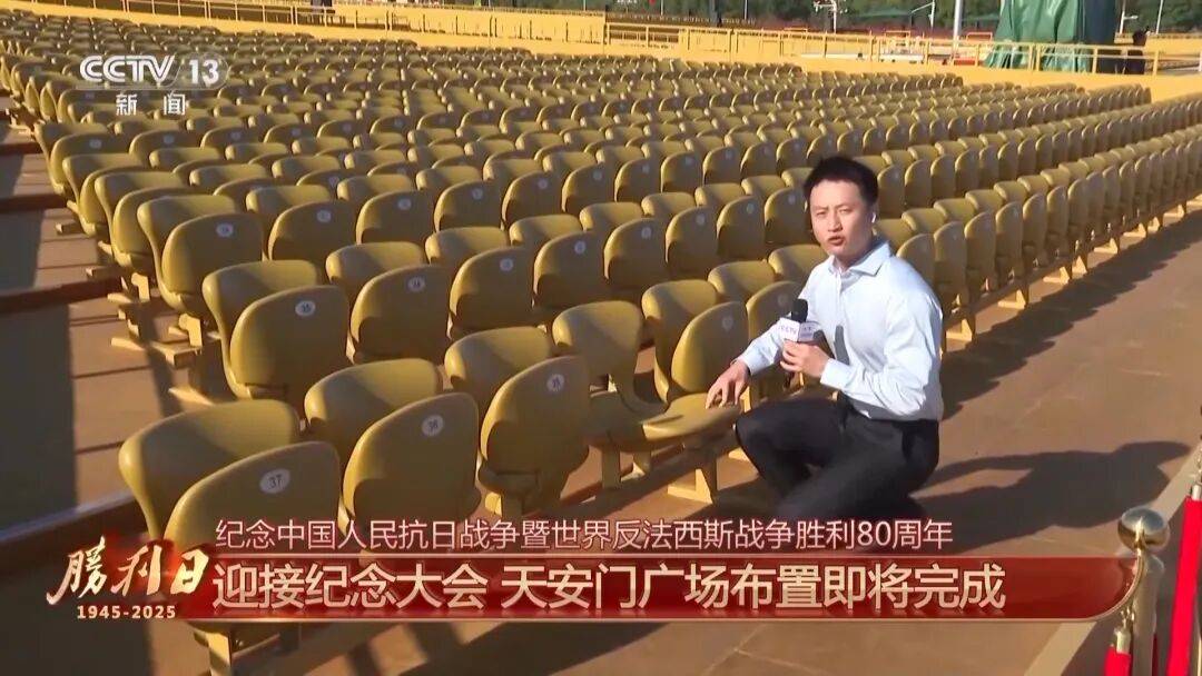 细节拉满！天安门广场布置已基本就绪<strong></p>
<p>邮宝币</strong>，现场视频来了