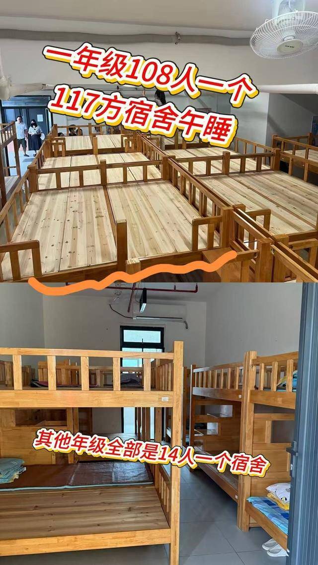 广东一学校午休室住近百人？官方：二孩入学潮致空间不足<strong></p>
<p>邮宝币</strong>，已分流降低密度