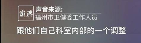 “最快女护士”哭求调休跑马拉松<strong></p>
<p>邮宝币</strong>，福州市卫健委回应